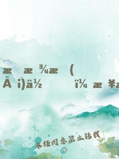 我曾愛(ài)你，日月為證